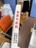 覺醒與超越：中國共產(chǎn)黨與中國式現(xiàn)代化 曬單實拍圖