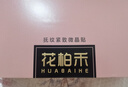 花柏禾緊致?lián)峒y微晶貼高教授第三代升級電視同款微晶淡紋貼眼貼 正裝一盒30貼 曬單實(shí)拍圖