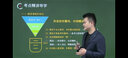 環(huán)球網(wǎng)校2025年中級注冊安全工程師視頻課件注安課程培訓(xùn)學(xué)習(xí)網(wǎng)課建筑其他化工煤礦金屬礦山道路教材題庫 精講班（認(rèn)知考試+備考+考點(diǎn)精講+題庫+電子講義） 全科四門（化工） 曬單實(shí)拍圖