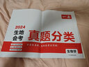 一本中考真題分類(lèi)試卷備考2026一本生地會(huì )考真題分類(lèi)真題模擬卷生物地理會(huì )考總復習沖刺試卷中考真題卷模擬必刷卷 一本生地會(huì )考真題分類(lèi) 地理+生物2本 曬單實(shí)拍圖