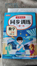 2025新 一年級上冊下冊同步練習(xí)冊人教版練習(xí)題 語文數(shù)學(xué)同步訓(xùn)練 配套課本一課一練 1年級教材課堂檢測課后作業(yè)本試卷測試卷全套 【2本】語文+數(shù)學(xué)同步訓(xùn)練 曬單實拍圖