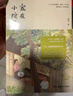 家在小院里 厚閑 暖心治愈系漫繪本畫(huà)隨筆解壓焦慮插畫(huà)集藝術(shù)散圖文類(lèi)似你今天真好看追尋逝去的時(shí)光幾米蔡志忠書(shū)籍 曬單實(shí)拍圖