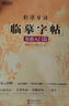 新東方 標準日語(yǔ)臨摹字帖：基礎入門(mén)+初級詞匯+常用句子 套裝共3冊   日語(yǔ)50音分類(lèi)高頻外教視頻課 曬單實(shí)拍圖