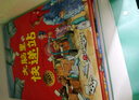 新華書店官方正版德國(guó)精選科學(xué)圖畫書全4冊(cè)肚子里有個(gè)火車站 牙齒大街的新鮮事 大腦里的快遞站 皮膚國(guó)里的大麻煩3-6歲幼兒園兒童行為習(xí)慣培養(yǎng)繪本故事書 德國(guó)精選科學(xué)圖畫書全4冊(cè) 曬單實(shí)拍圖
