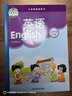 【新華書(shū)店正版】江蘇部分地區適用小學(xué)3三年級下冊英語(yǔ)譯林版課本教材教科書(shū)(三起點(diǎn))三下英語(yǔ)譯林出版社三年級起點(diǎn)英語(yǔ)3年級下冊譯林版三下英語(yǔ) 曬單實(shí)拍圖