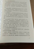 傅雷談藝錄 曬單實(shí)拍圖