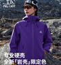 伯希和（Pelliot）[成毅同款]巖殼硬殼沖鋒衣男女戶(hù)外防水外套登山服124101048紫S 曬單實(shí)拍圖
