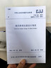 一級注冊結構工程師考試橋梁規范 公路橋涵設計通用規范/城市橋梁/橋梁抗震/公路鋼筋混凝土橋涵/城市 曬單實(shí)拍圖
