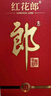 郎酒紅花郎10 白酒 醬酒 53度 500ml*2 雙瓶裝（新老包裝年份隨機） 曬單實(shí)拍圖