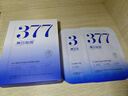 儒意（RUYI）377美白面膜補水男女士保濕淡斑提亮膚色抗皺緊致抗衰老去黃金榜 曬單實拍圖