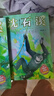正版 狼王夢(mèng) 動(dòng)物小說(shuō)大王沈石溪全套40冊36冊 沈石溪全集品藏書(shū)系 狼王夢(mèng)斑羚飛渡最后一頭戰象等兒童文學(xué)中小學(xué)生課外書(shū) 沈石溪動(dòng)物小說(shuō)全套 當當書(shū)店官方旗艦店 （經(jīng)典篇 套裝共15冊 狼王夢(mèng)、斑羚飛 曬單實(shí)拍圖