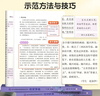 【官方正版】清華小紫書(shū)三本古文華章詩(shī)風(fēng)詞韻散文名家合集初中文言文全解一本通譯注及賞析閱讀清華附中課外書(shū)籍語(yǔ)文文學(xué)素養(yǎng)提升系列國(guó)學(xué)古詩(shī)文經(jīng)典誦讀與鑒賞讀本龍門(mén)書(shū)局 【全套禮盒裝】小紫書(shū)全套+視頻課程卡  曬單實(shí)拍圖