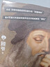 包郵【顧爺親筆信 刷邊 藏書(shū)票】被甲方逼瘋的文藝復興藝術(shù)家們 藝術(shù)科普達人顧爺重磅作品 這一次干票大的 文藝復興原來(lái)如此好玩 看過(guò)的人審美提升了 小顧聊繪畫(huà) 藝術(shù)中秋節國慶節送禮禮物 曬單實(shí)拍圖
