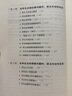 大夏書系·班主任如何說話 曬單實拍圖