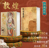 【全新正版】最美敦煌 敦煌美術(shù)研究所 編繪 640頁8開超清大圖12種門類400余幅傳世作品私邸藏書經(jīng)變畫佛像菩薩飛天民俗藻井畫集圖敦煌臨摹畫冊 最美敦煌+敦煌遺書全2冊 曬單實拍圖