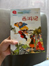 西游記 快樂(lè )讀書(shū)吧五年級下推薦課外閱讀書(shū) 小學(xué)語(yǔ)文教材配套課外閱讀書(shū)目 有聲朗讀版 商務(wù)印書(shū)館萬(wàn)物復書(shū)五年級 曬單實(shí)拍圖