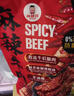 棒棒娃麻辣牛肉 560g 560g 曬單實(shí)拍圖