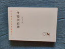 蘇魯支語(yǔ)錄（漢譯名著(zhù)本） 曬單實(shí)拍圖