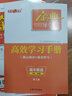 金典導學(xué)案高中英語(yǔ)數學(xué)物理化學(xué)生物思想政治地理必修1必修2必修3必修4選擇性必修1234高中數學(xué)物理化學(xué)語(yǔ)文政治生物歷史總復習高一高二高三年級必修上下冊歷史思想政治 高中英語(yǔ)必修3 【高一下】（SW版 曬單實(shí)拍圖