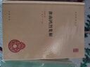 淮南鴻烈集解中華書局正版精裝簡(jiǎn)體橫排馮逸 喬華點(diǎn)校《淮南子》中華國學(xué)文庫 曬單實(shí)拍圖