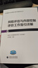 【正版當天發(fā)】衛生健康行業(yè)內部審計指引詳解系列叢書(shū)(共六冊)大型醫用設備績(jì)效專(zhuān)享審計指引詳解 高值醫用耗材 采購管理建設項目合同管理風(fēng)險評估與內部控制 風(fēng)險評估與內部控制評價(jià)工作指引詳解 曬單實(shí)拍圖