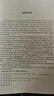 國際經(jīng)濟(jì)法（第四版） 曬單實拍圖