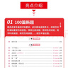 一本2026新版一本閱讀訓練100篇小學(xué)語(yǔ)文同步閱讀理解專(zhuān)項訓練書(shū)二三四五年級閱讀理解專(zhuān)項訓練人教版23456年級閱讀一百篇小學(xué)語(yǔ)文閱讀 6年級閱讀【語(yǔ)文】 正版 曬單實(shí)拍圖
