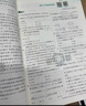 2026新版 高中必刷題 高一必刷題 人教版高一必刷題必修一必修二必修三 理想眾望數學(xué)物理化學(xué)生物必修一1二三人教版RJA狂k重點(diǎn)語(yǔ)文英語(yǔ)文歷史地理政治高一下冊上冊 【3本 2026高一上】物化生 必 曬單實(shí)拍圖