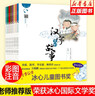 【新華正版】漢字里的故事(共8冊)金波的童話(huà) 帶拼音彩圖0-3-6-12歲孩子看圖識字啟蒙書(shū) 小學(xué)生一二三年級兒童課外注音閱讀繪本書(shū)籍 冰心兒童圖書(shū)獎 曬單實(shí)拍圖
