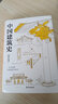 【當當】中國建筑史 梁思成林徽因中國現代建筑學(xué)的奠基之作 國徽設計者、中國現代建筑之父梁思成代表作 中國建筑史 中國建筑史 曬單實(shí)拍圖