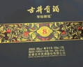 古井貢酒 年份原漿 中國香古8 濃香型白酒 42度 500ml*2瓶 雙瓶裝 曬單實拍圖