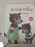 組合更劃算【系列自選】?jì)和L本3-6歲適合幼兒園小班中班大班親子閱讀書(shū)籍精裝硬殼硬皮軟皮繪本自選4-5三四五六歲寶寶故事書(shū)彩圖注音版啟蒙讀物圖畫(huà)書(shū)籍行為習慣教養兒童逆商性格愛(ài)的教育情商培養繪本故事書(shū)籍 曬單實(shí)拍圖