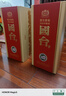 國臺 國標(biāo)酒  醬香型白酒 53度 500ml*6瓶 整箱裝 新老包裝隨機(jī)發(fā)貨 曬單實(shí)拍圖