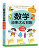 斗半匠小學(xué)生課本里的必背百科常識文學(xué)常識積累大全古今語(yǔ)文知識科普百科全書(shū)百科常識漫畫(huà)小學(xué)通用課外書(shū)籍 曬單實(shí)拍圖