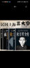 戴笠全傳+杜月笙全傳+黃金榮全傳 【全3冊】 曬單實(shí)拍圖