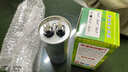 CBB65空調壓縮機啟動電容器25/30/35/40/45/50/55/60/70UF 450V CBB65 35UF 曬單實拍圖