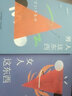 【全新紀念版】女人這東西+男人這東西 渡邊淳一作品 圖書 曬單實拍圖