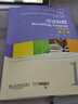 泛讀教程（1 學(xué)生用書(shū) 第2版 修訂版）/新世紀高等院校英語(yǔ)專(zhuān)業(yè)本科生系列教材 曬單實(shí)拍圖