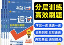 2025秋一遍過高中必修第一冊必修1物理RJ人教新教材高一課本同步練習(xí) 天星教育 曬單實拍圖