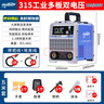 蘭博（Redbo）工地長(cháng)焊小霸王電焊機家用小型220v 380v兩用雙電壓全銅芯焊機 315工業(yè)長(cháng)焊王全網(wǎng)通 5米線(xiàn)全套 曬單實(shí)拍圖