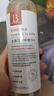 貝玲美金盞花鮮粹精華水 收縮毛孔清爽保濕補水平衡水油修護爽膚水 一瓶裝 曬單實(shí)拍圖