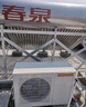 春泉空氣能太空能熱水器家用商用太陽(yáng)能空氣能一體機 超一級能效節能省電大容量WiFi控制七代三倉 三倉太空能/送+裝 39管2.5匹/420升/8-10人 曬單實(shí)拍圖