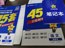 金考卷45套【新高考+20省專(zhuān)版任選】天星教育2026高考金考卷高考45套高三沖刺模擬試卷匯編數學(xué)英語(yǔ)語(yǔ)文物理化學(xué)生物必刷卷高考真題模擬卷 重慶/海南/廣西/云南/貴州/西藏/甘肅 適用 語(yǔ)文 曬單實(shí)拍圖