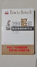 怎樣解題-數學(xué)思維的新方法 [美]波利亞著(zhù) 怎樣解題\/數學(xué)的發(fā)現\/數學(xué)與猜想 上?？萍冀逃霭嫔?曬單實(shí)拍圖