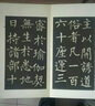 明拓玄秘塔碑 善本碑帖精華 特裝本 12開(kāi)蝴蝶裝 錦緞包面 贈限量編號藏書(shū)票 西泠印社 曬單實(shí)拍圖