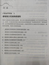 正版 解放聰明的 笨小孩 全新修訂版 吳端文著(zhù) 兒童感覺(jué)統合 200幅圖例講解 講解感統失調怎么辦 華夏出版社 9787522206486 曬單實(shí)拍圖