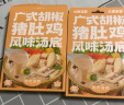 加点滋味 广式胡椒 猪肚鸡汤料火锅底料调味料2-3人份 实拍图