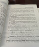 [人大社直營(yíng)]圖解宏觀(guān)經(jīng)濟學(xué)（修訂版）（圖解經(jīng)濟學(xué)叢書(shū)） 曬單實(shí)拍圖