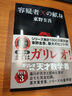 嫌疑人X的獻(xiàn)身 日文原版小說 容疑者Ｘの獻(xiàn)身東野圭吾 中國(guó)版同名電影即將上映 蘇有朋林心如 曬單實(shí)拍圖
