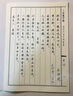 六品堂 國學(xué)經(jīng)典10本裝 鋼筆字帖成人行書(shū)練字帖 硬筆書(shū)法臨摹練字貼行楷書(shū)中小學(xué)生字帖 曬單實(shí)拍圖